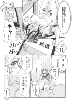 Page 13 of VIRGIN FLIGHT