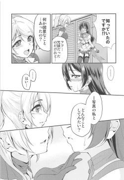 Page 20 of VIRGIN FLIGHT