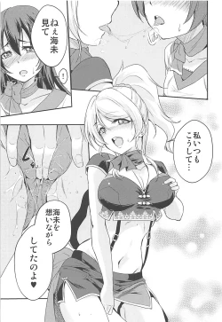 Page 22 of VIRGIN FLIGHT