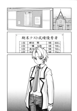 Page 101 of Wise Ass