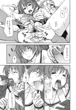 Page 173 of Wise Ass