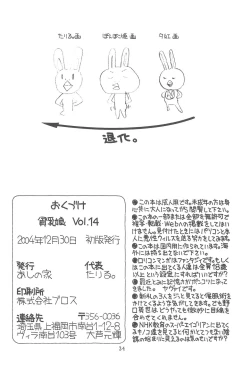 Page 34 of Hinnyuu Musume 14