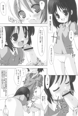 Page 7 of Lotte no Omocha ni Naritai Kessei・Kaisan