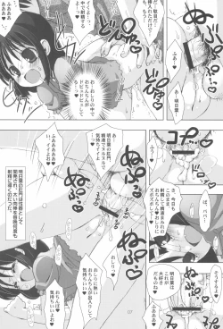 Page 9 of Lotte no Omocha ni Naritai Kessei・Kaisan