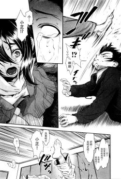 Page 102 of Tama Tsubushi