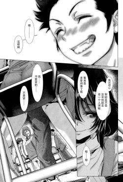 Page 25 of Tama Tsubushi