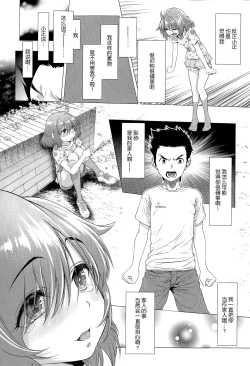 Page 51 of Tama Tsubushi