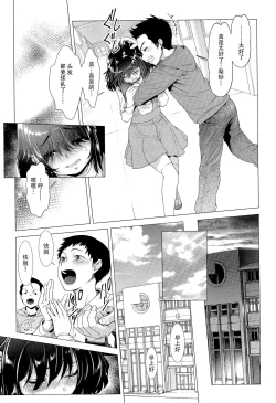 Page 52 of Tama Tsubushi