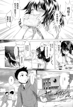 Page 70 of Tama Tsubushi