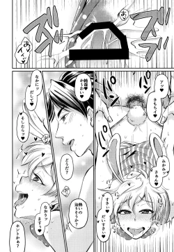Page 13 of Hatsujou Usagi Junya-kun no Onedari Ecchi