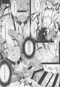 Page 12 of Raikou Mama to Asobou!