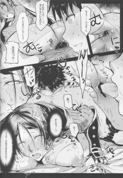 Page 13 of Raikou Mama to Asobou!