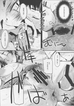 Page 14 of Raikou Mama to Asobou!