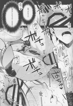 Page 16 of Raikou Mama to Asobou!