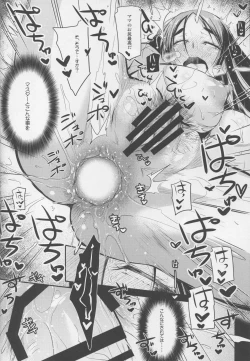 Page 19 of Raikou Mama to Asobou!