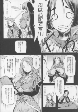 Page 5 of Raikou Mama to Asobou!