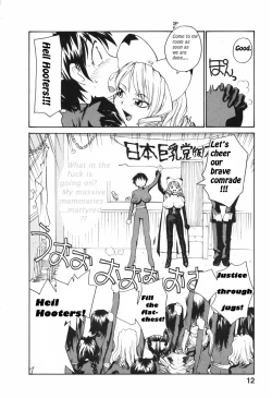 Page 8 of Chichi Baku - chichi bomber | Boobicide Bombshells