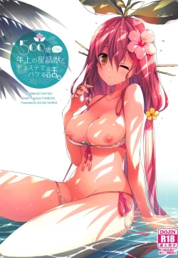 Page 1 of 500-sai Kurai Toshiue no Seishoujuu to Guste de Bakeru Hanashi