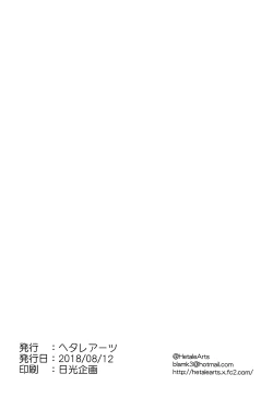 Page 21 of Love Affair