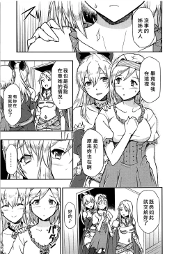 Page 6 of Love Affair