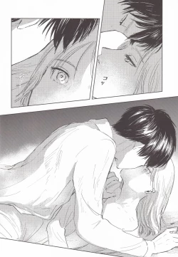 Page 47 of Anata to Dareka no Yoru | You & Someone's Night