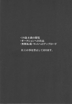 Page 2 of Sokubaku Belfast - Belfast tie me down.