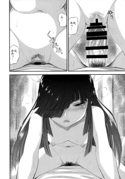 Page 13 of Hayashimo to hajimete no