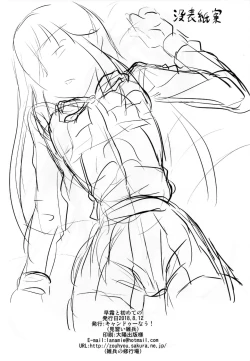 Page 25 of Hayashimo to hajimete no