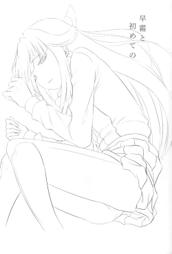 Page 2 of Hayashimo to hajimete no