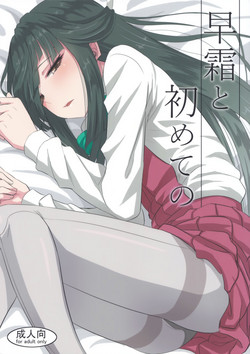 Download Hayashimo to hajimete no