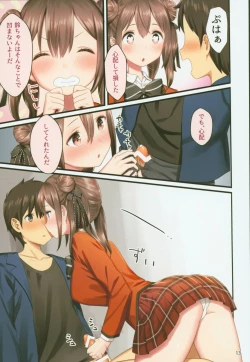 Page 12 of Toile ga Nai! 2