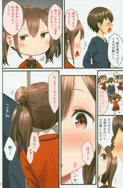 Page 9 of Toile ga Nai! 2