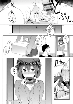 Page 103 of Suki no Toiki