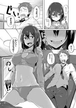 Page 130 of Suki no Toiki