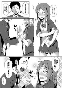 Page 146 of Suki no Toiki