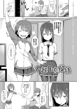 Page 164 of Suki no Toiki