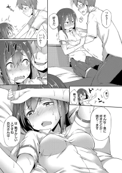 Page 176 of Suki no Toiki