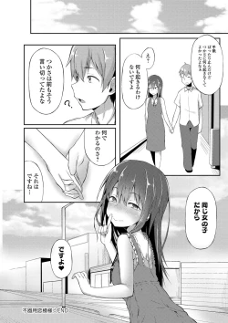 Page 181 of Suki no Toiki