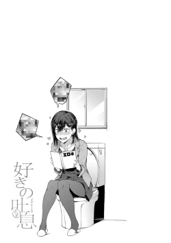 Page 24 of Suki no Toiki