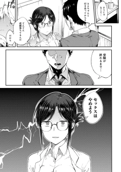 Page 28 of Suki no Toiki