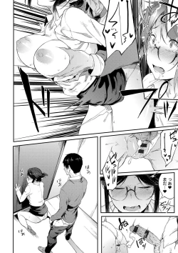 Page 39 of Suki no Toiki