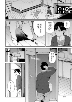 Page 47 of Suki no Toiki