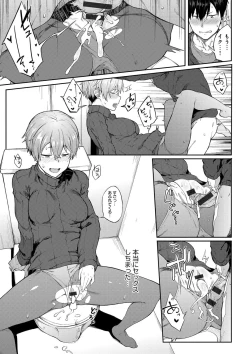 Page 54 of Suki no Toiki