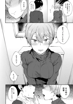 Page 57 of Suki no Toiki