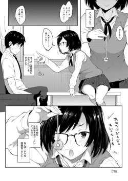 Page 71 of Suki no Toiki