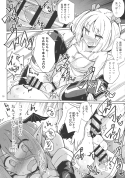 Page 16 of Yowayowa Futanari Succubus-chan #01