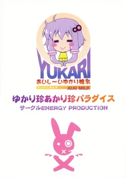 Page 2 of Yukarichin Paradise