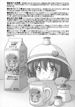 Page 5 of Yukarichin Paradise