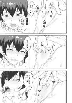 Page 6 of Sanzou-chan to Taiken Shugyou