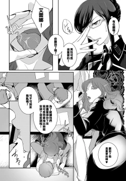 Page 4 of Walkure no Hokyuuhei Ch. 2